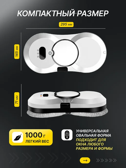 AdMax Робот мойщик окон мощный, белый, фото 2