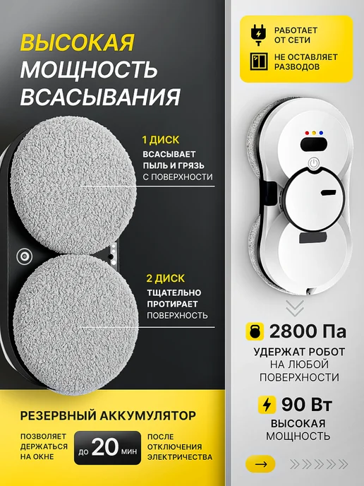 AdMax Робот мойщик окон мощный, белый, фото 3