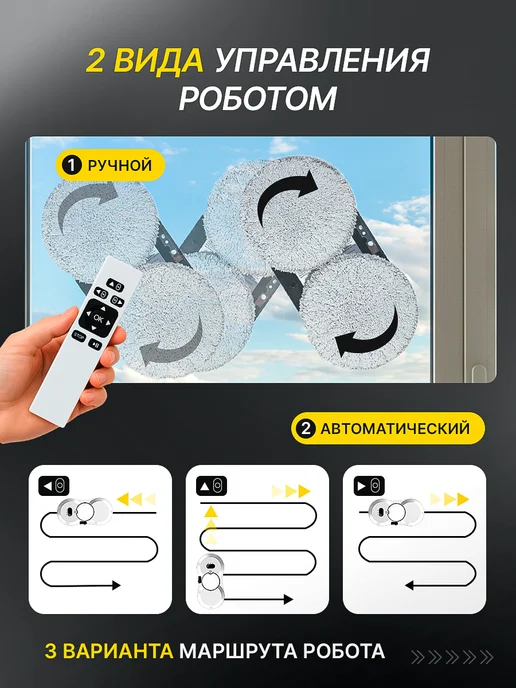 AdMax Робот мойщик окон мощный, белый, фото 4
