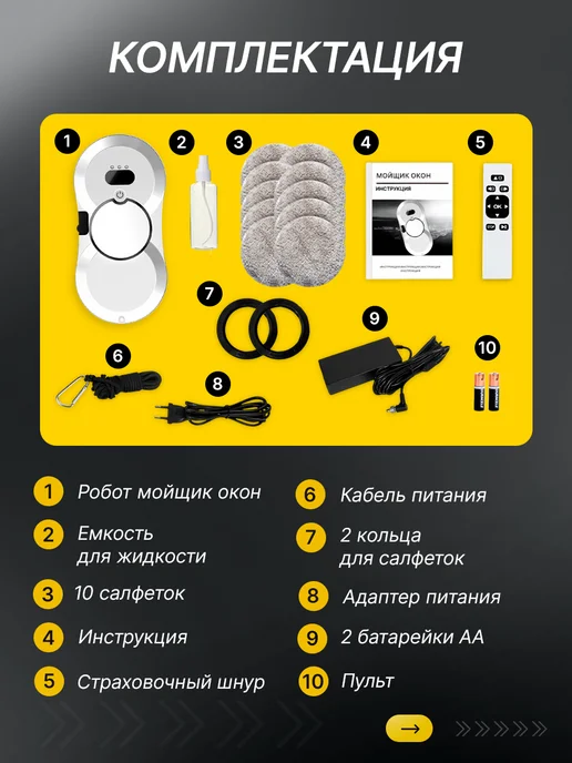 AdMax Робот мойщик окон мощный, белый, фото 7
