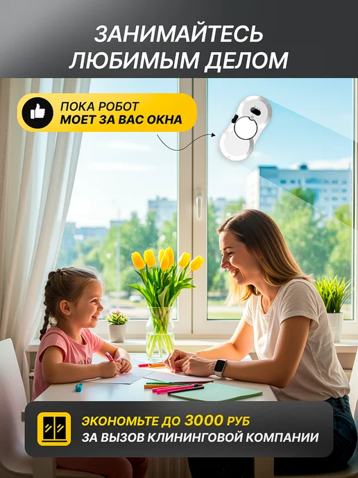 AdMax Робот мойщик окон мощный, белый, фото 8