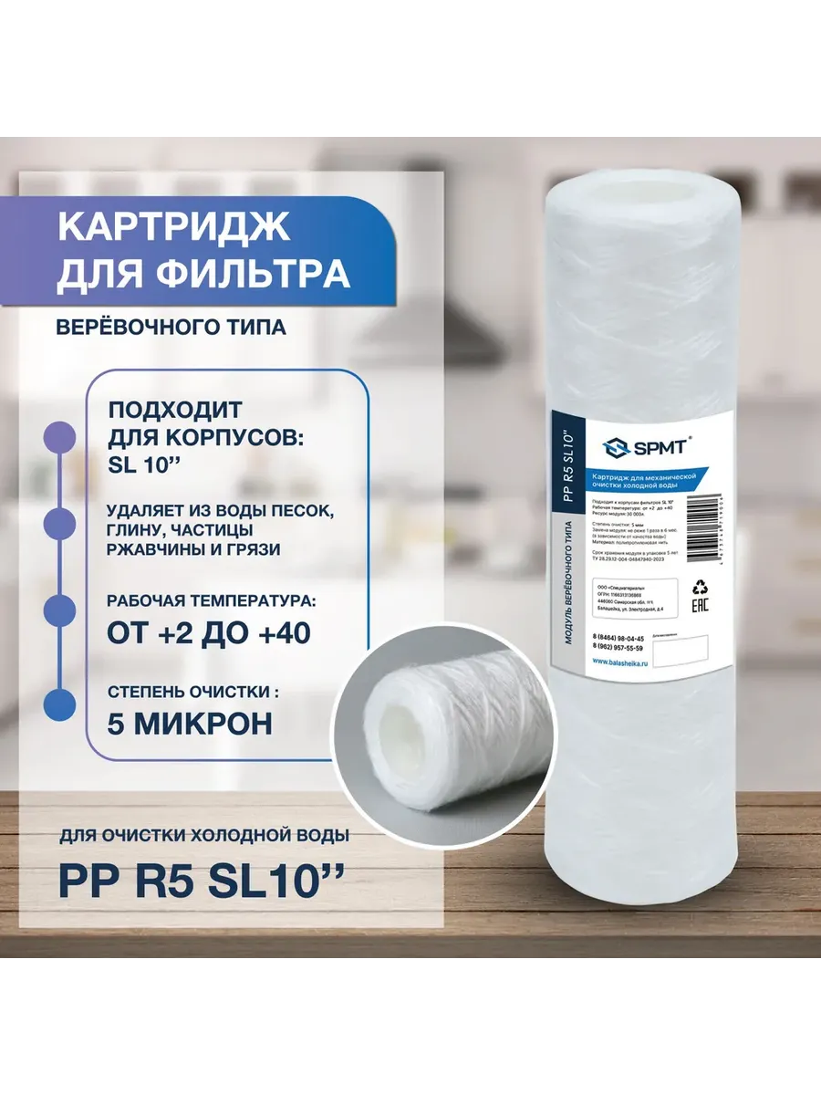 Картридж для фильтра механической очистки 1 шт.