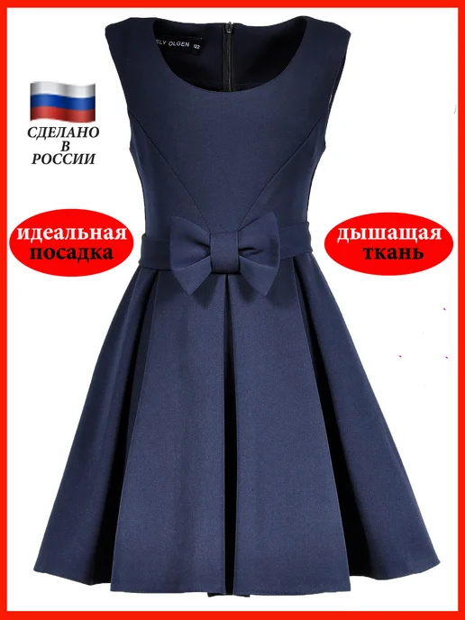 LOVELY OLGEN Сарафан нарядный школьная форма платье, синий