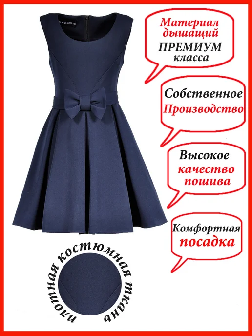 LOVELY OLGEN Сарафан нарядный школьная форма платье, синий, фото 5