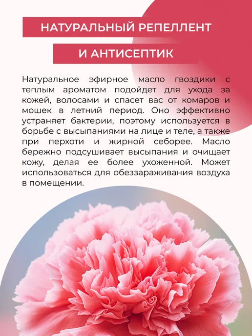 SIBERINA Натуральное эфирное масло гвоздики, 8 мл, фото 4