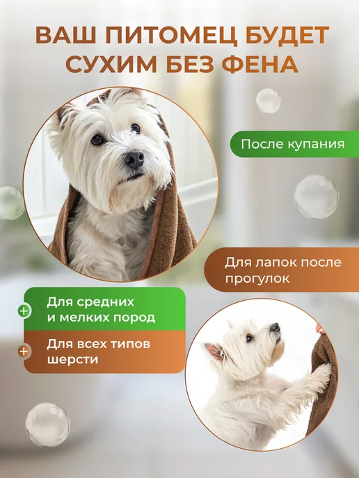DearPets Полотенце для собак и кошек супервпитывающее 75х35, вариант, фото 2