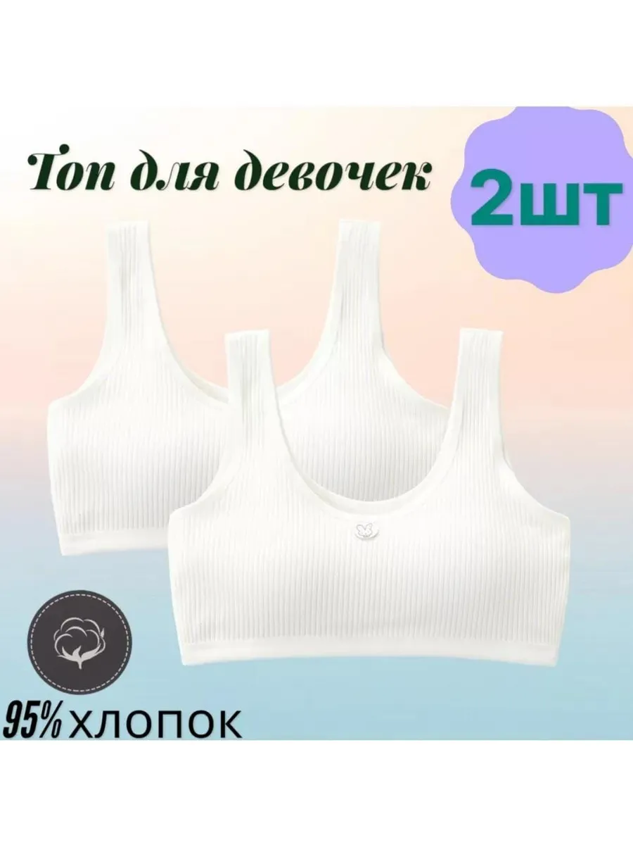 Топик с чашечками подростковый лиф 2 шт