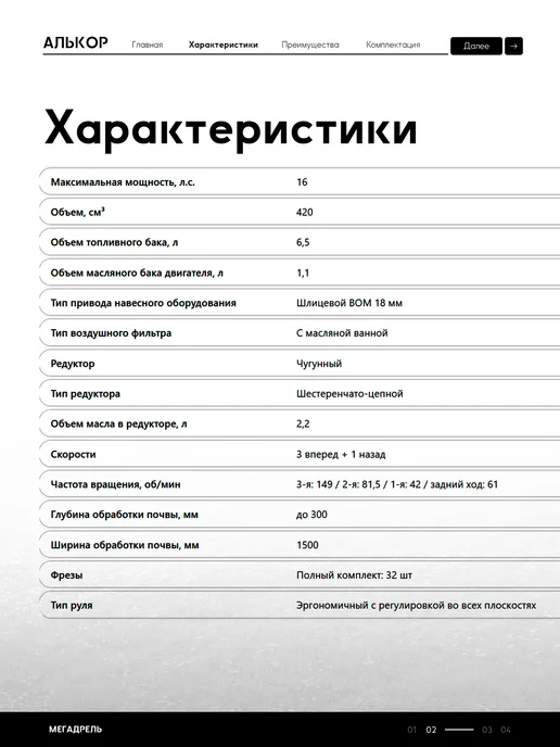 СТИНКО Многофункциональный мотоблок АЛЬКОР МБ 16-12 ПРО, вариант, фото 3