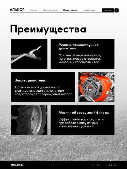 СТИНКО Многофункциональный мотоблок АЛЬКОР МБ 16-12 ПРО, вариант, фото 4