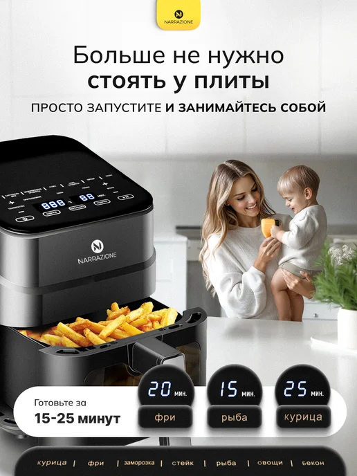 NARRAZIONE Аэрогриль электрический для дома 4л с чашей и окном, 4 л, фото 2