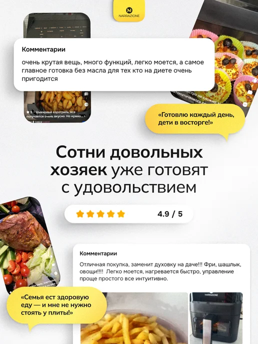 NARRAZIONE Аэрогриль электрический для дома 4л с чашей и окном, 4 л, фото 4