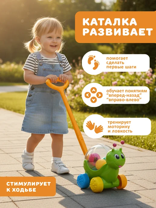 Stellar Игрушка-каталка Улиточка с ручкой для малышей, зеленый, фото 2