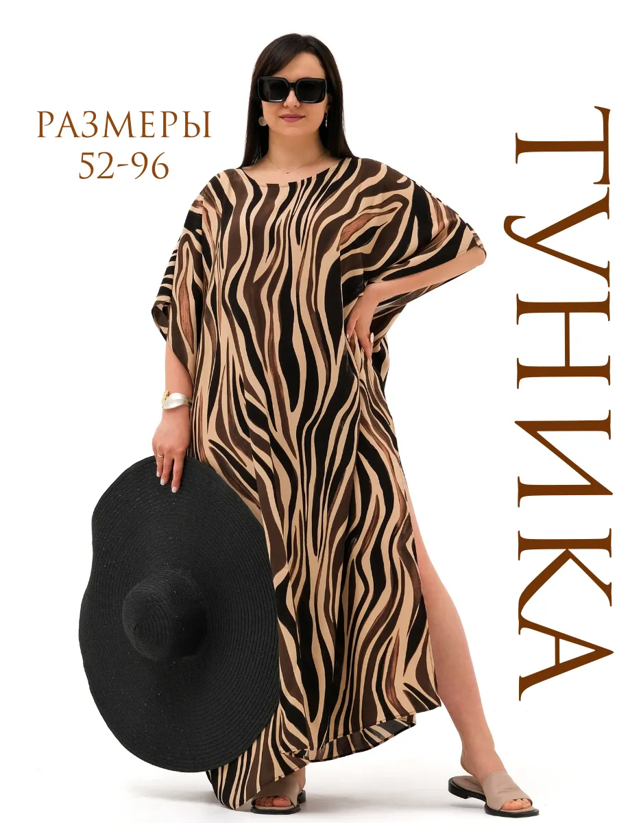 Туника летняя пляжная больших размеров