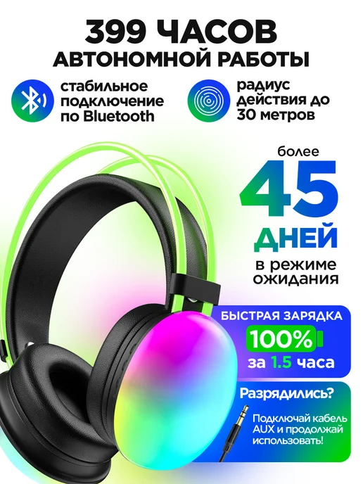 STIMAXON Игровые наушники беспроводные большие с подсветкой RGB, черный, фото 3
