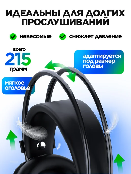 STIMAXON Игровые наушники беспроводные большие с подсветкой RGB, черный, фото 5