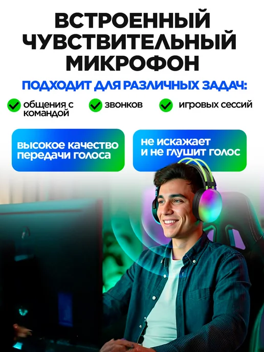 STIMAXON Игровые наушники беспроводные большие с подсветкой RGB, черный, фото 6