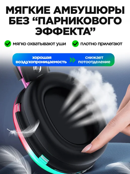 STIMAXON Игровые наушники беспроводные большие с подсветкой RGB, черный, фото 7