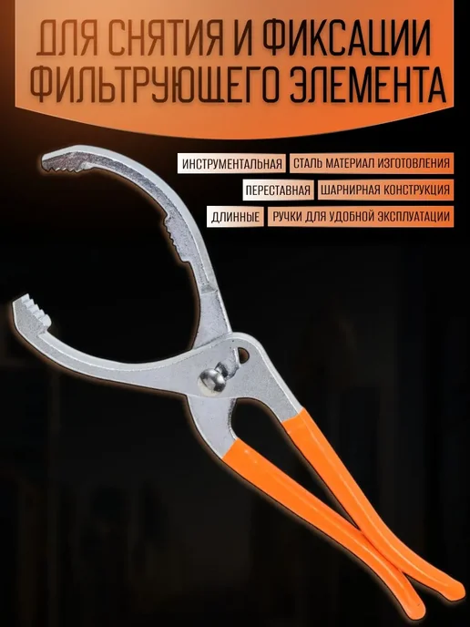 АВТОDЕЛО Съемник масляного фильтра зажим 85-115 мм, вариант, фото 2