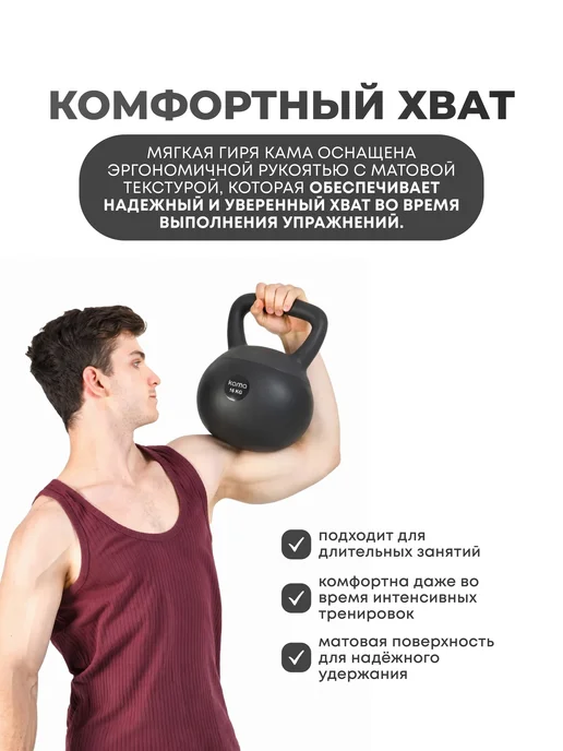 Kama Мягкая гиря, 16 кг, 16 кг, фото 2