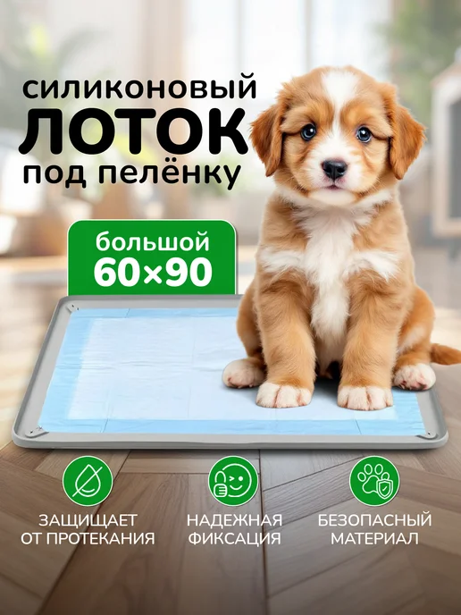 Vikki Land Лоток для собак силиконовый, серый
