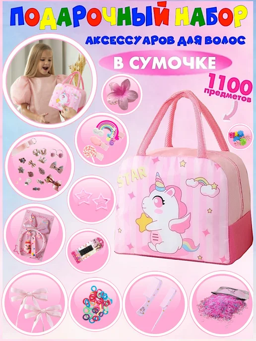 LOVERSGLAM Набор резинок и заколок для причесок 1100 штук, синий