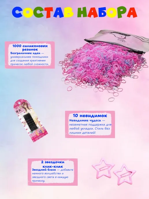 LOVERSGLAM Набор резинок и заколок для причесок 1100 штук, синий, фото 6
