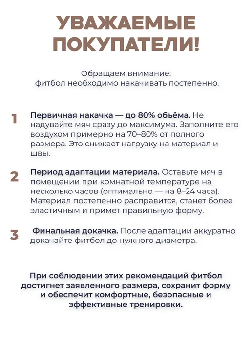 Kama Фитбол гимнастический, спортивный мяч для фитнеса 75 см, коричневый, фото 2