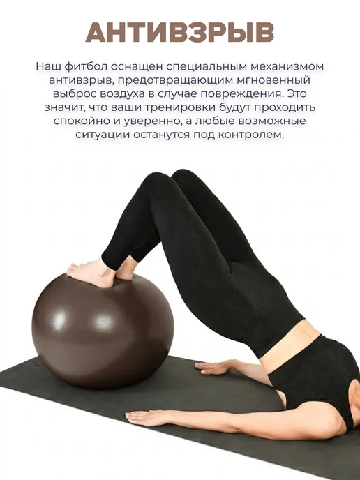Kama Фитбол гимнастический, спортивный мяч для фитнеса 75 см, коричневый, фото 4