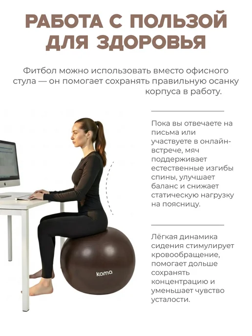 Kama Фитбол гимнастический, спортивный мяч для фитнеса 75 см, коричневый, фото 6