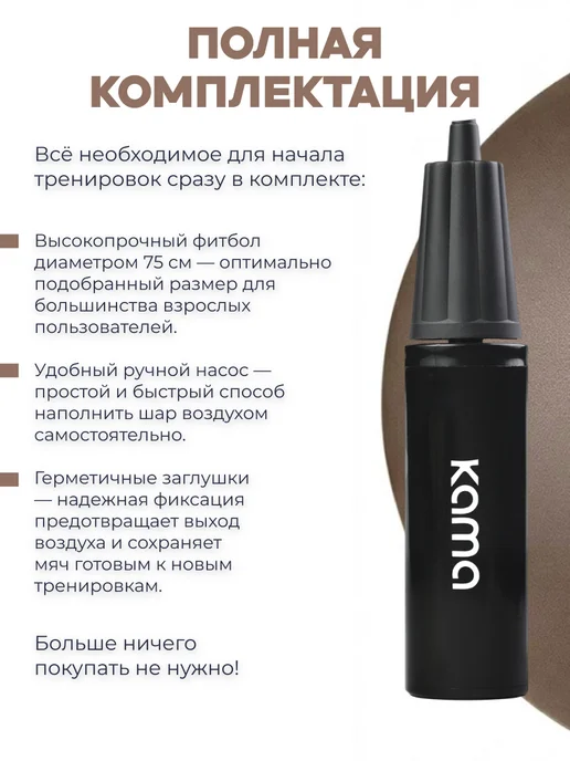 Kama Фитбол гимнастический, спортивный мяч для фитнеса 75 см, коричневый, фото 7