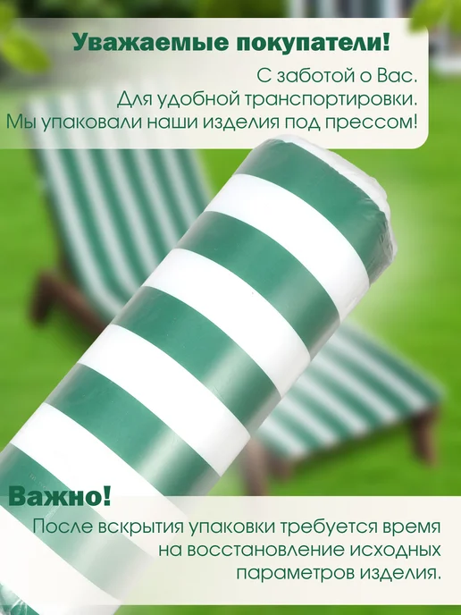 Текстильная Компания "Багира" Матрас для шезлонга 55х180 см, 55x180 см, фото 2