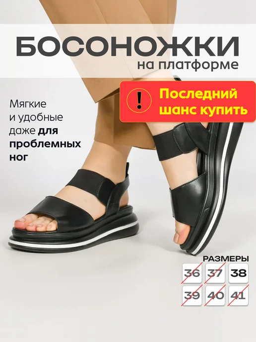 TIWSS Босоножки на платформе без каблука сандалии с открытым носом, черный