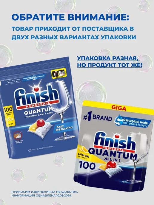 Finish Капсулы Quantum Lemon для посудомоечной машины, вариант, фото 2