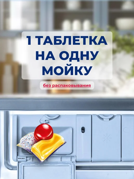 Finish Капсулы Ultimate Powerball 120 шт, 120 шт, фото 4