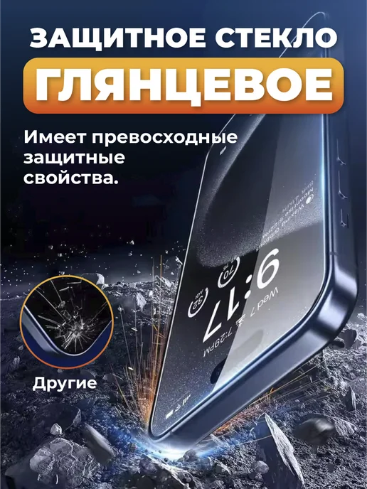 PERFEO Защитное стекло на Xiaomi Redmi 14C, вариант, фото 2