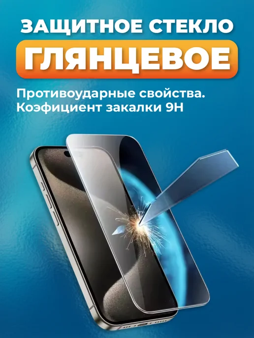 PERFEO Защитное стекло на Xiaomi Redmi 14C, вариант, фото 3