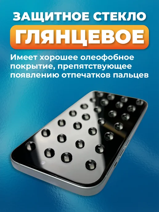 PERFEO Защитное стекло на Xiaomi Redmi 14C, вариант, фото 4
