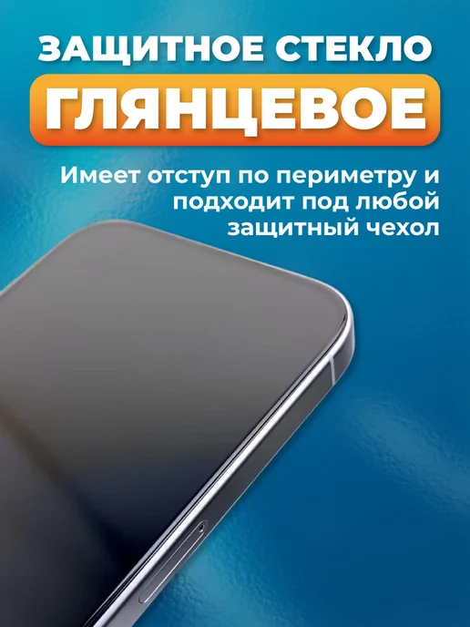 PERFEO Защитное стекло на Xiaomi Redmi 14C, вариант, фото 5