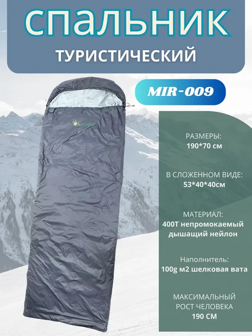 Спальный мешок, серый