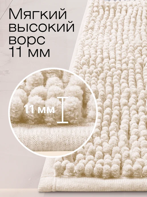 AkTs Коврики для ванной и туалета противоскользящие, 50x80, фото 2