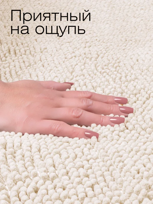 AkTs Коврики для ванной и туалета противоскользящие, 50x80, фото 3
