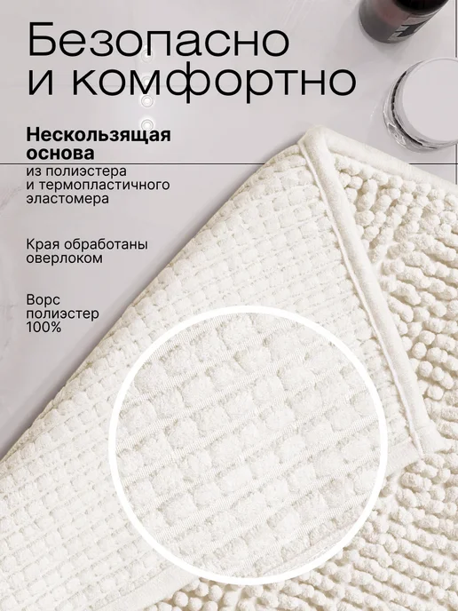 AkTs Коврики для ванной и туалета противоскользящие, 50x80, фото 5