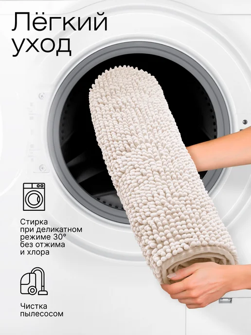 AkTs Коврики для ванной и туалета противоскользящие, 50x80, фото 7