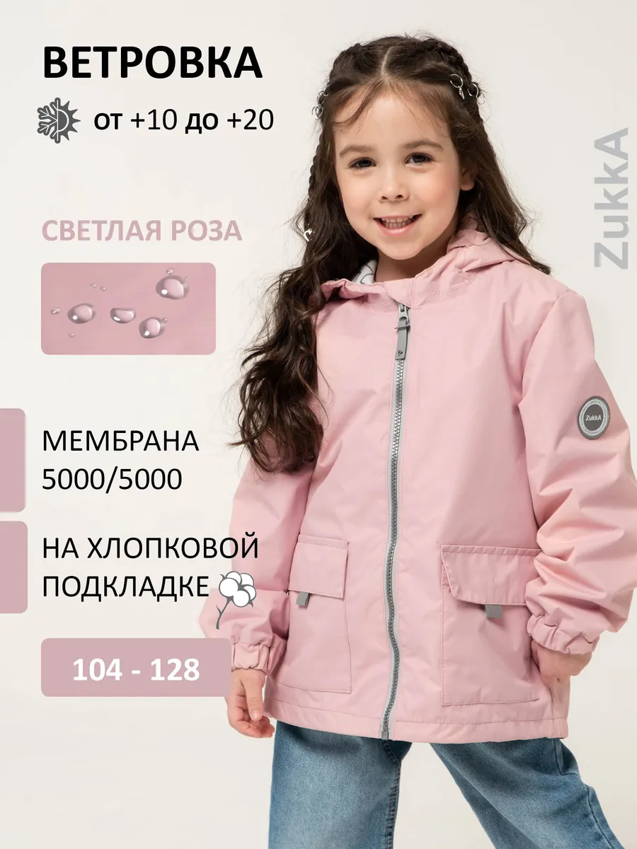 Ветровка мембрана на хлопковой подкладке