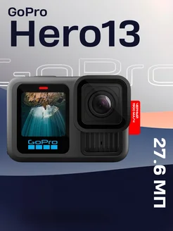 Экшн-камера HERO13 Black GoPro 390589133 купить за 27 202 ₽ в интернет‑магазине Wildberries