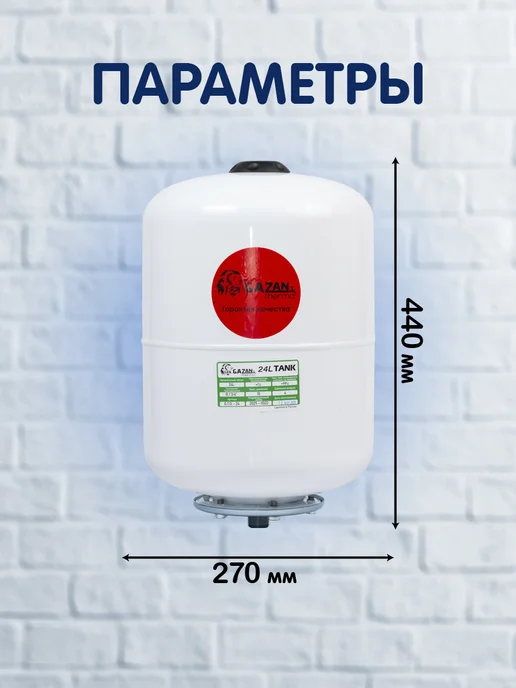 Расширительный бак для ГВС, вертикальный, 8л, 24 л, фото 2
