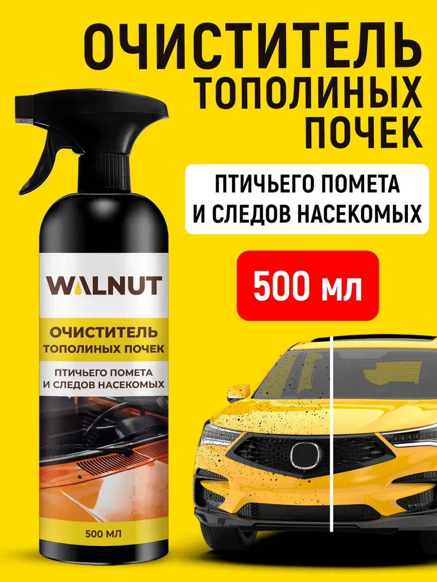 Очиститель стекол автомобиля от следов насекомых и почек