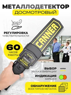 Пинпоинтер металлоискатель ручной 391057238 купить за 1 221 ₽ в интернет‑магазине Wildberries