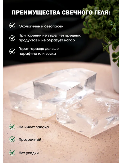 Фонтан Свечной гель воск для контейнерных свечей, 0,5 кг, 500 г, фото 2