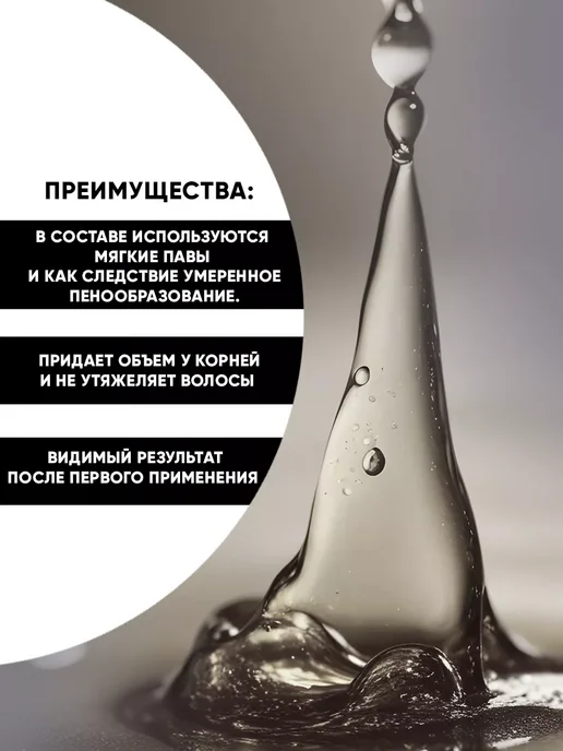 JERMiNAL -COSMETICS- Парфюмированный шампунь для всех типов волос Амбра табак 3 л, 3 л, фото 3